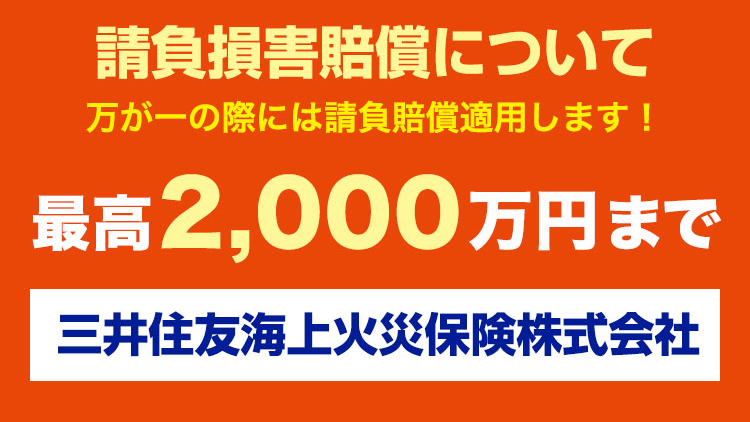 請負損害賠償について